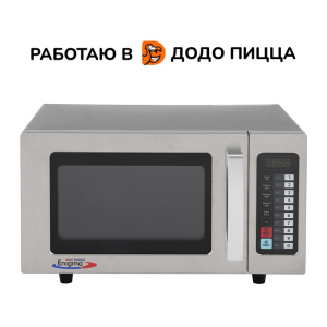 Печь микроволновая ENIGMA EM025FJT-S0SF00
